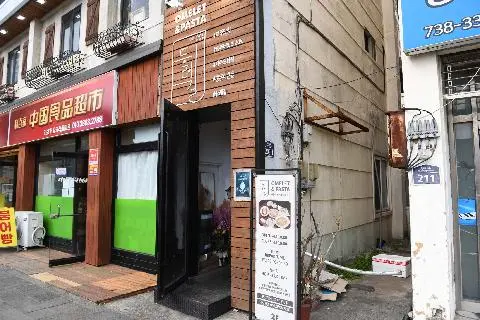 둘레길 서귀포중문본점 대표이미지