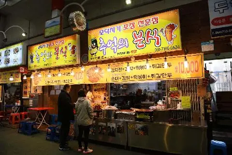 추억의분식 사진