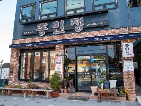 충민정 사진
