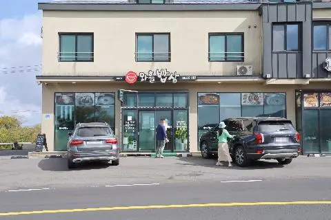 와흘밥상 사진