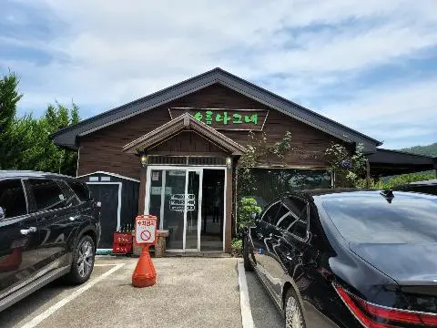 오름나그네 대표이미지