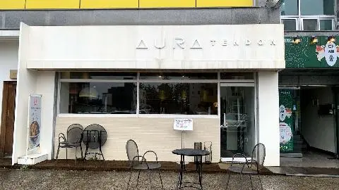 텐동아우라 사진
