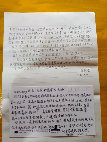 나미송 머무는 곳