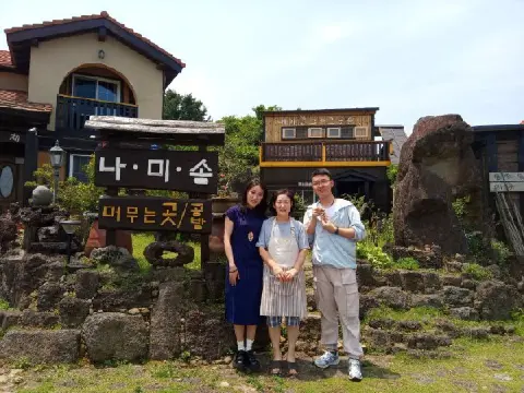 나미송 머무는 곳