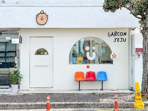 Garcontimide Jeju 대표이미지