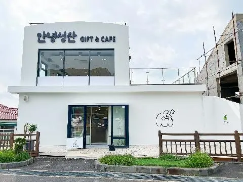 안녕성산 대표이미지