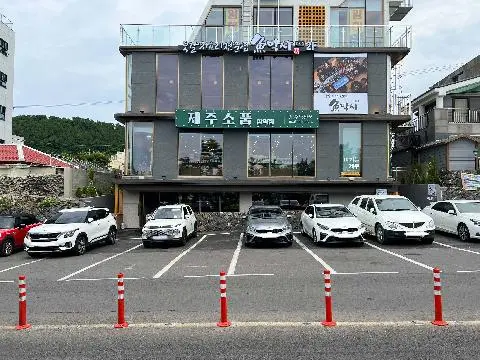 제주소품 대표이미지