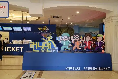 런닝맨 사진