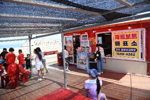 제주해양레저타운 사진