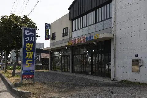 형제도식당본점 사진