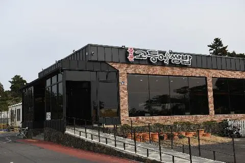 중문고등어쌈밥제주점 사진