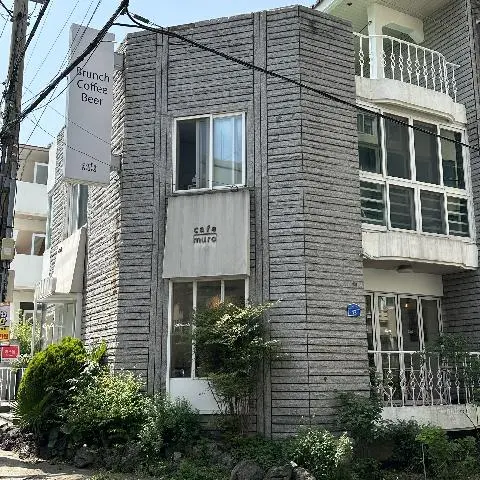 카페뮤로 사진