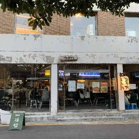 Dojooje 대표이미지