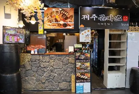 제주돈카츠 동문카츠 사진