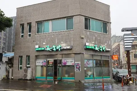 서귀포목마 대표이미지