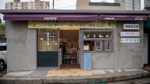 아꼬아 대표이미지