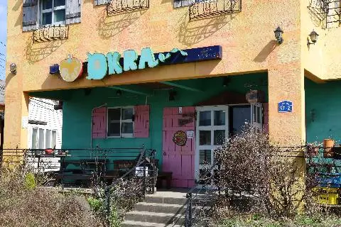 오크라 사진