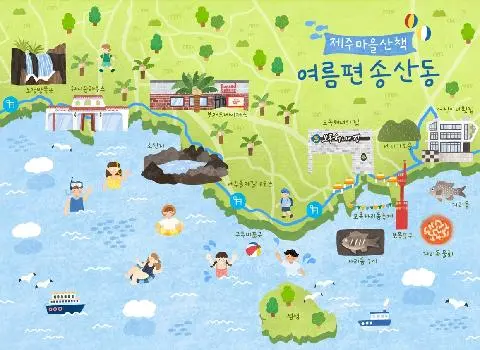 한여름 더위를 이기는 꿀팁 <제주의 맛, 송산동> 대표이미지