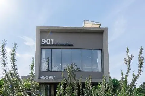 제주 901 운동힐링센터 사진