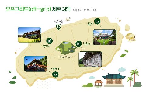 An Off-Grid Retreat in Jeju: <Temple Stay> 대표이미지
