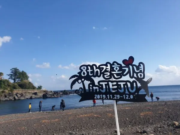 {"kr":"비짓제주 이벤트 참여하고 비행기 티켓 경품받자!"}