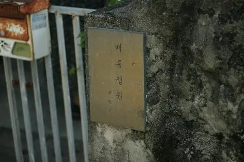 배롱정원 사진