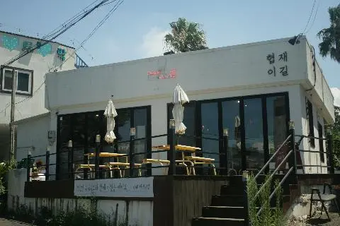 협재이길 사진