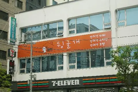 뒹굴개 대표이미지