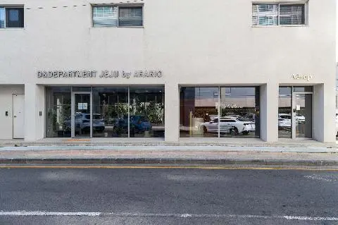 D & DEPARTMENT JEJU 대표이미지
