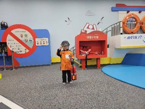 제주안전체험관