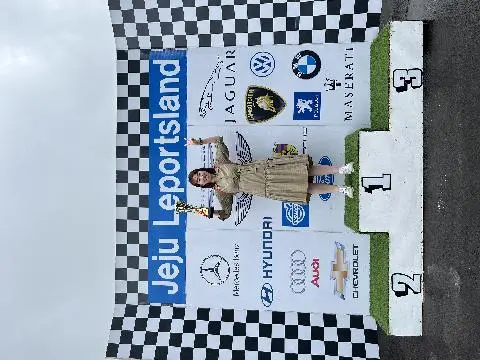 제주레포츠랜드