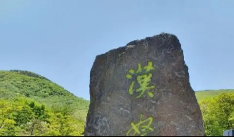 한라산국립공원