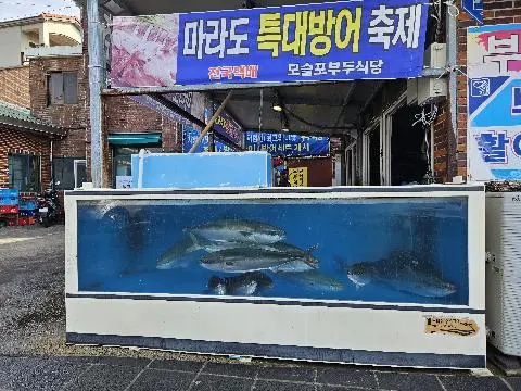 부두식당 (모슬포) 리뷰사진2