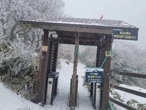 제주 한라산의 아름다운 눈꽃 영상 <12월엔 떠나요 ~ 하얀 눈꽃 설렘의 제주로! >