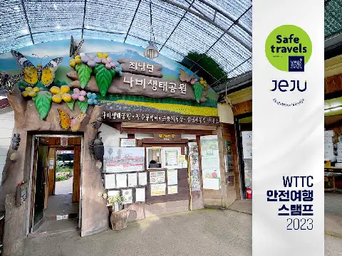 最南端柑橘體驗農場 대표이미지