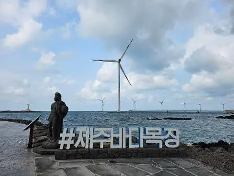 신창풍차해안도로