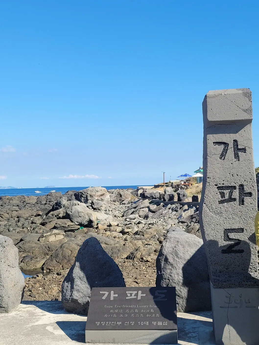 {"kr":"드라마 속 제주를 찾는 여정, <웰컴투 삼달리> 따라 여행하기"}