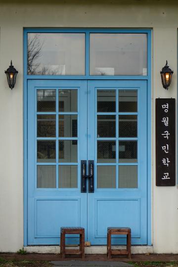 명월국민학교