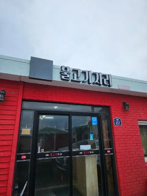 [5(Oh!)my jeju 캠페인 이벤트-외식업편] 제주 음식점을 칭찬해