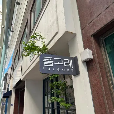 [5(Oh!)my jeju 캠페인 이벤트-외식업편] 제주 음식점을 칭찬해