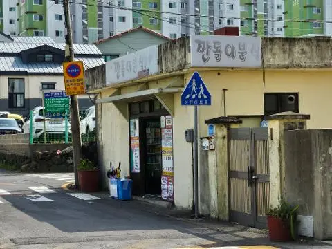 [5(Oh!)my jeju 캠페인 이벤트-외식업편] 제주 음식점을 칭찬해