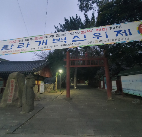 [5(Oh!)my jeju 캠페인 이벤트-축제·행사편] 제주 축제행사를 칭찬해