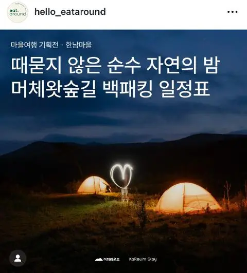 그래도 제주! 제주도 버킷리스트 댓글 이벤트