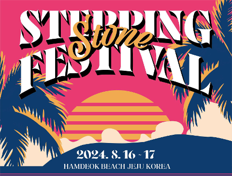 Stepping Stone Festival 대표이미지