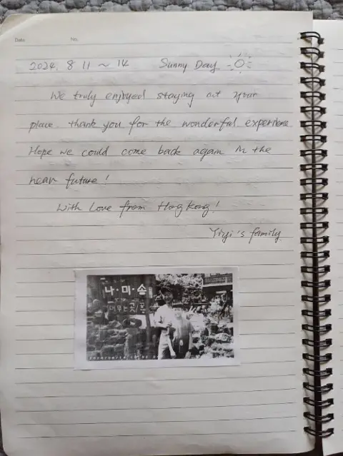 나미송 머무는 곳