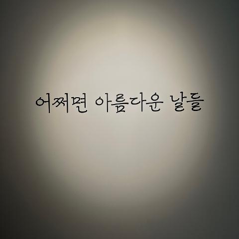 <추석에 제주에서 뭐하니?> 제주여행 댓글 이벤트(~9.30)