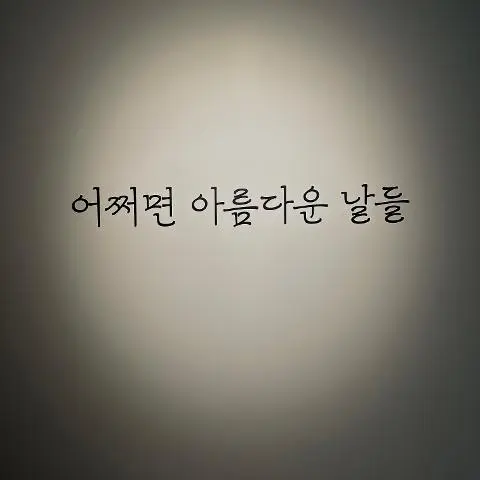 <추석에 제주에서 뭐하니?> 제주여행 댓글 이벤트(~9.30)