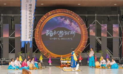 1만 8천여 신들의 섬 <탐라문화제로 본 ‘제주 굿 문화’> 대표이미지