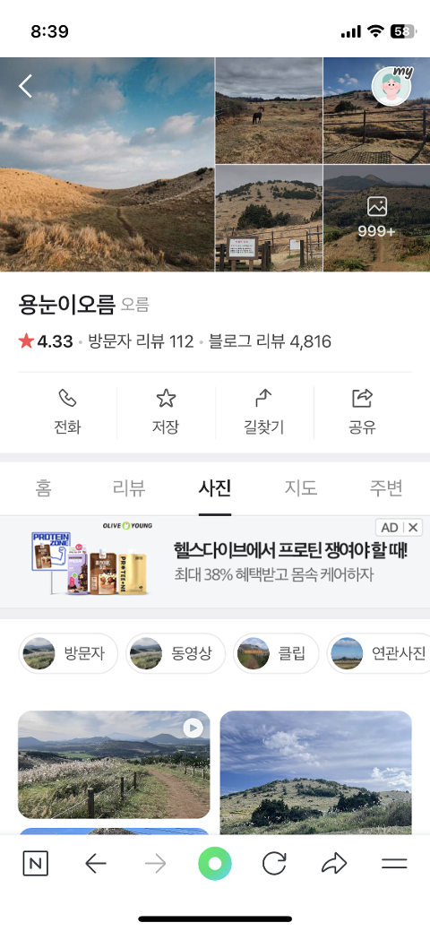 <지그재그 x 비짓제주와 함께 떠나는 제주도 여행> 지그제주 댓글 이벤트