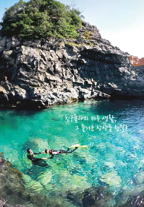 我們的青春現在才剛開始 - (I)ntimate的濟州旅行故事-④ 대표이미지